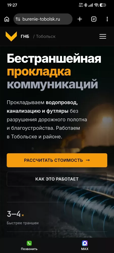 ГНБ
