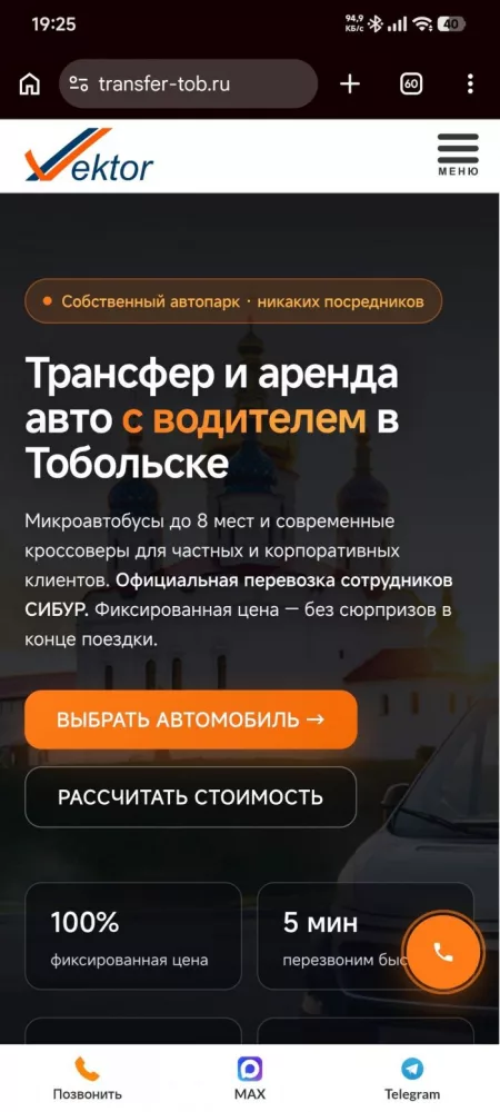 Трансфер