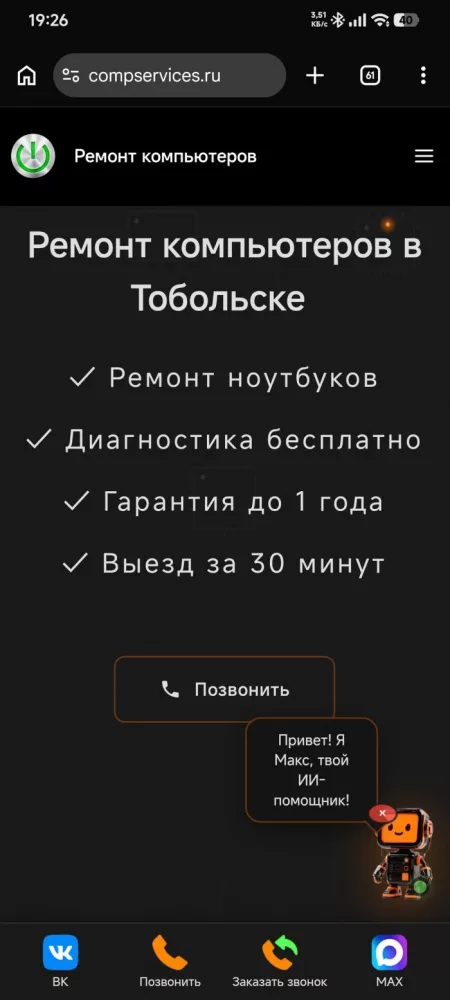 КОМПСЕРВИС