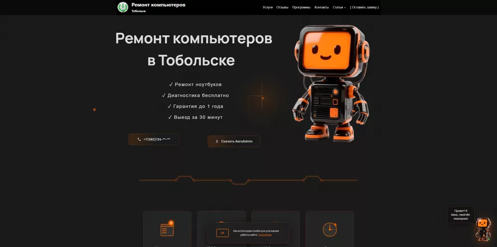 КОМПСЕРВИС